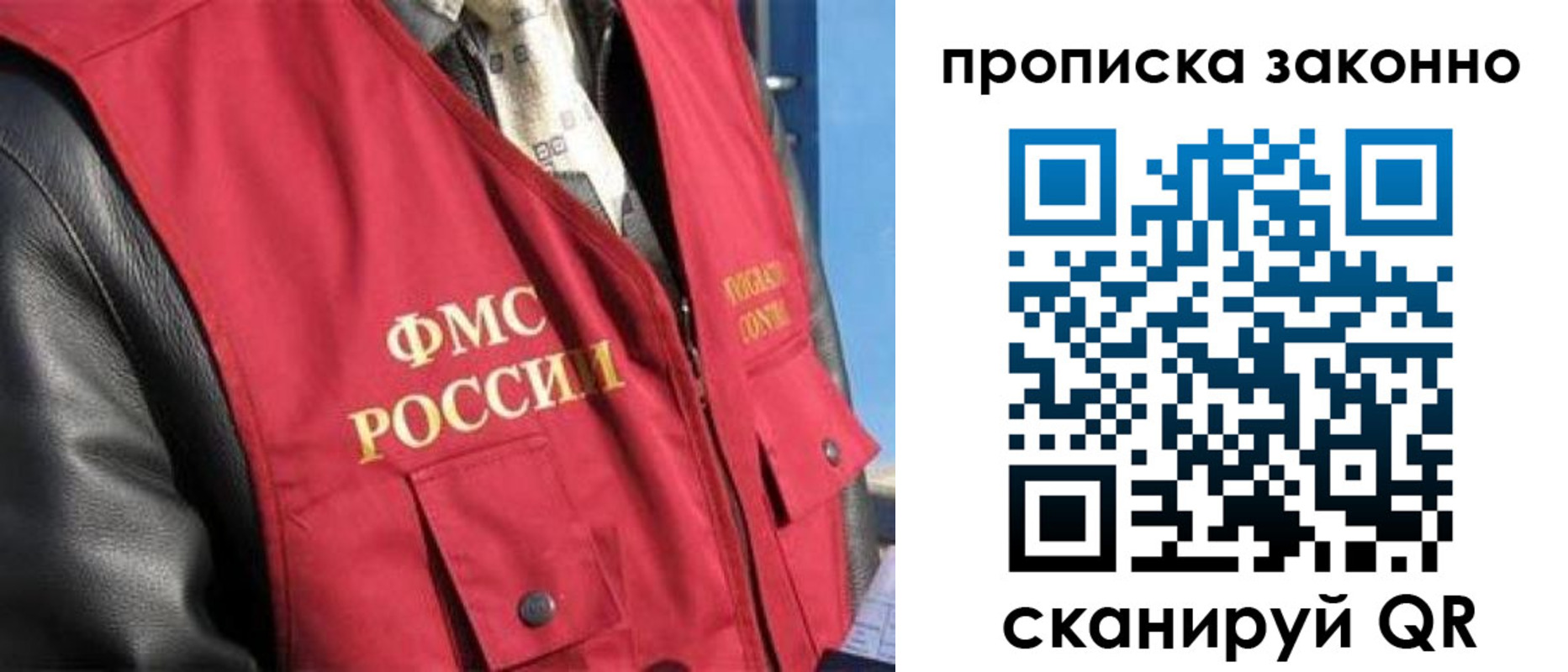 прописка для военкомата в Подпорожье