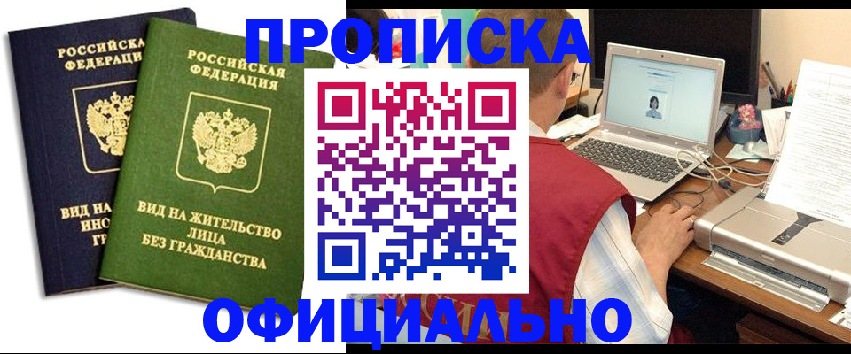 регистрация в Подпорожье