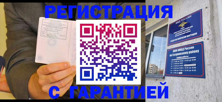 прописка поиск в Подпорожье