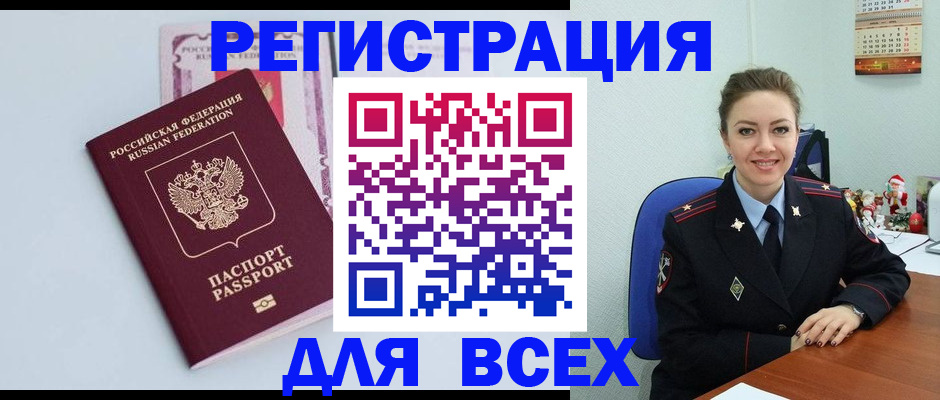 прописка от собственника в Подпорожье