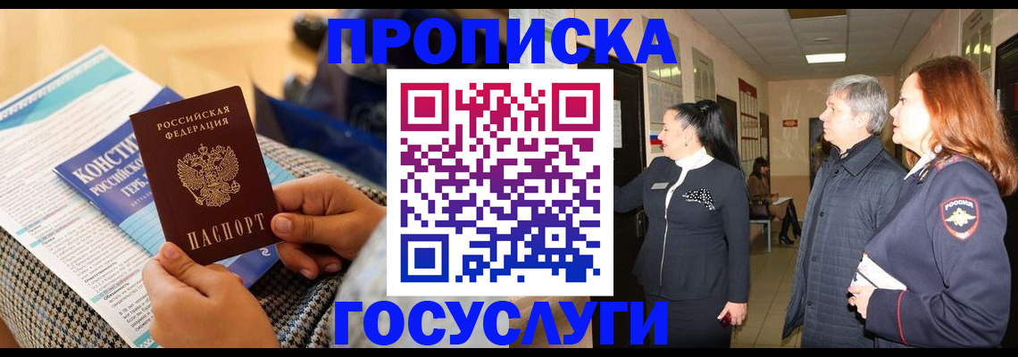 временная регистрация недорого в Подпорожье