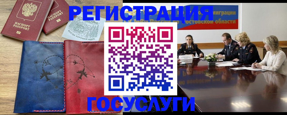регистрация в Подпорожье