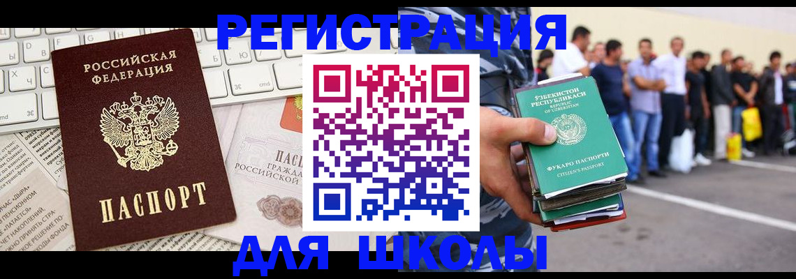 регистрация в Подпорожье